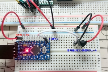 Arduino Pro Mini - 赤外線受信部.JPG
