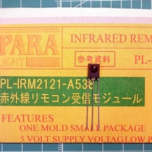 PL-IRM2121-A538.JPG